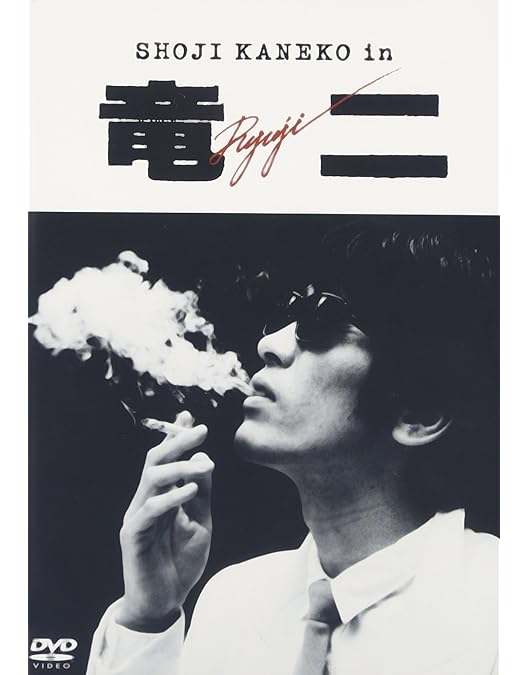 田中美佐子柴田恭兵スチール写真セット 田中美佐子柴田恭兵スチール写真セット - メルカリ